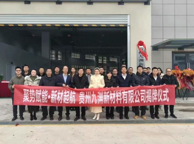 纯度大于99.9995%！贵州超高纯石墨粉破局，助力半导体产业突围(图1)