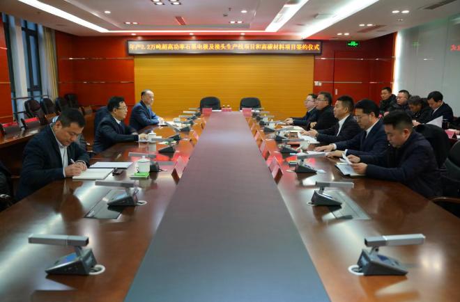 投资5亿元生产石墨电极、特种石墨产品！四川广元这一项目签约(图1)