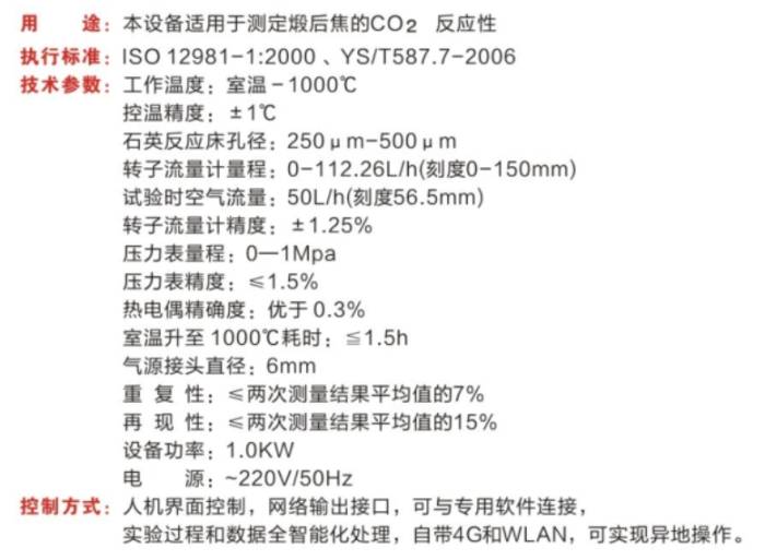 优秀展商推荐 | 郑州德创检测科技有限公司邀您出席2026 全国高纯石墨产业链发展大会暨高端石墨制品产业交流会(图3)