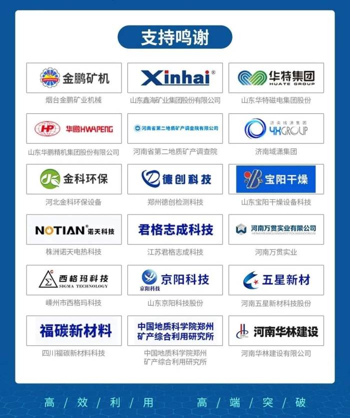 参会指南|2026全国高纯石墨产业链发展大会暨高端石墨制品产业交流会(图2)