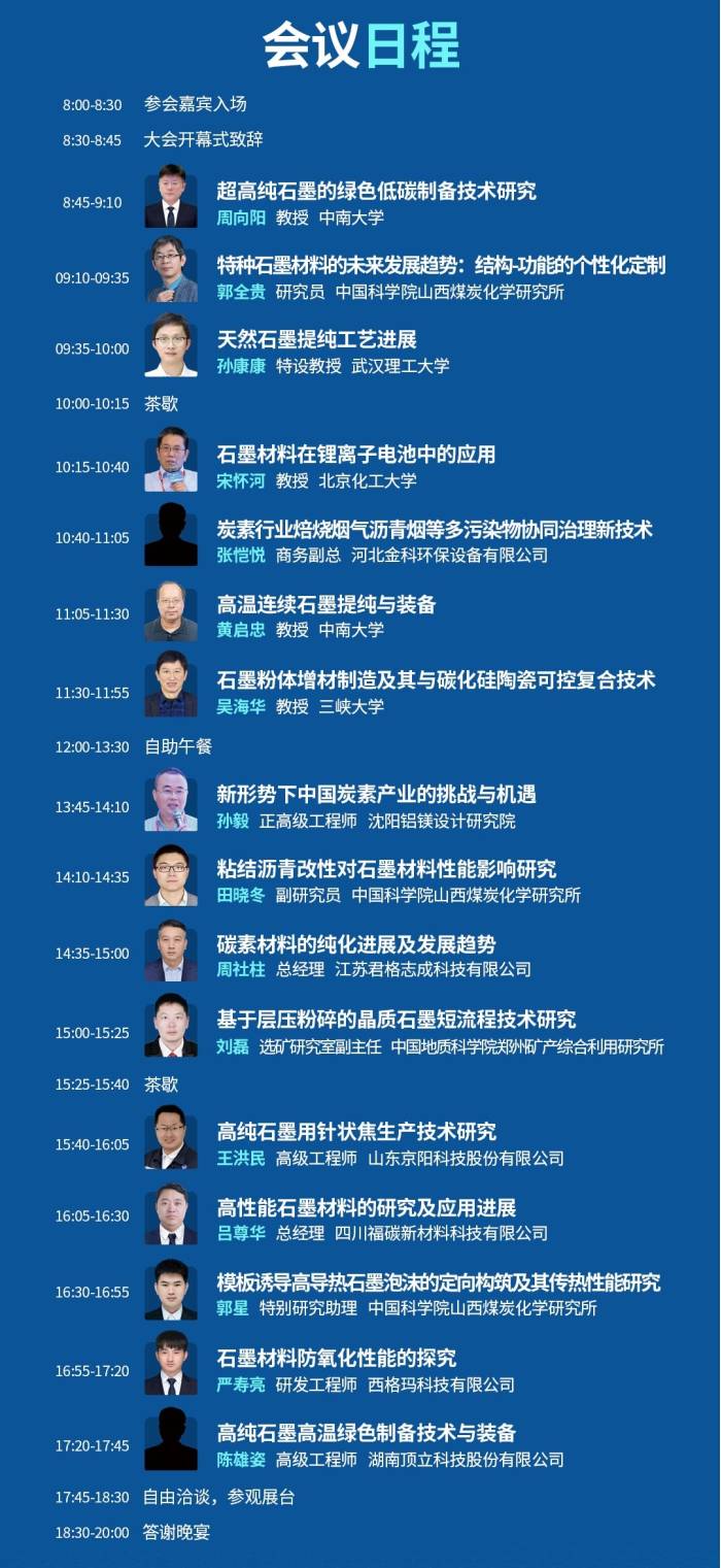 中建材石墨诚邀行业同仁齐聚郑州，共话产业新机遇，共谋发展新未来(图2)