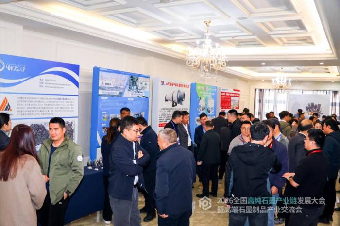 聚力共生，赋能共赢|2026全国高纯石墨产业链发展大会暨高端石墨制品产业交流会成功召开！(图23)