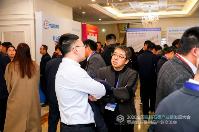 聚力共生，赋能共赢|2026全国高纯石墨产业链发展大会暨高端石墨制品产业交流会成功召开！(图25)